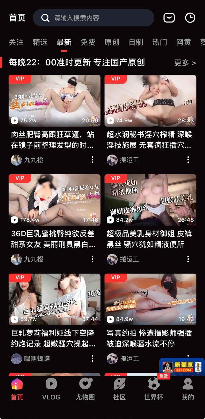 糖心vlog在线观看：安全安装与版本核对