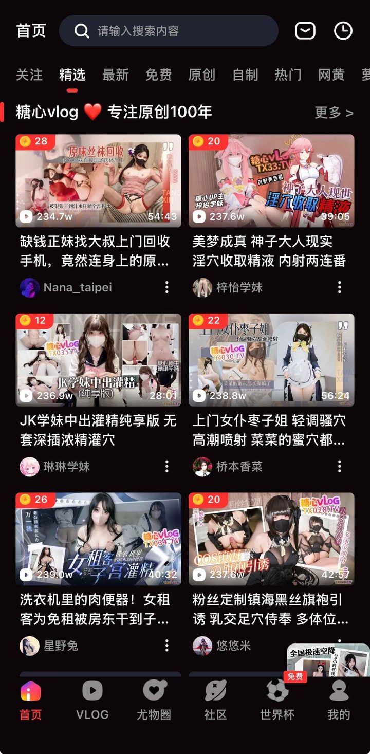 糖心vlog下载：流畅策略与边界说明